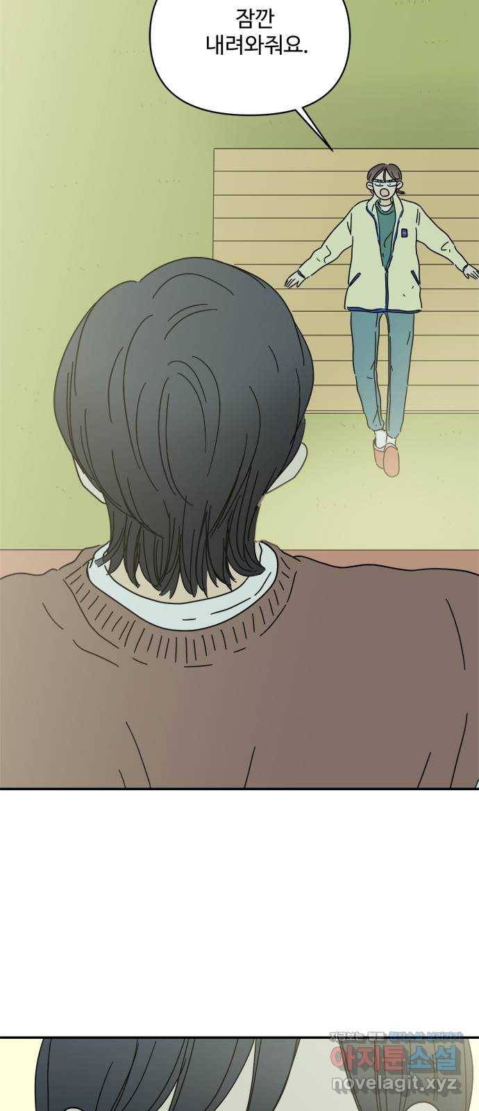 여름여자 하보이 24화 58
