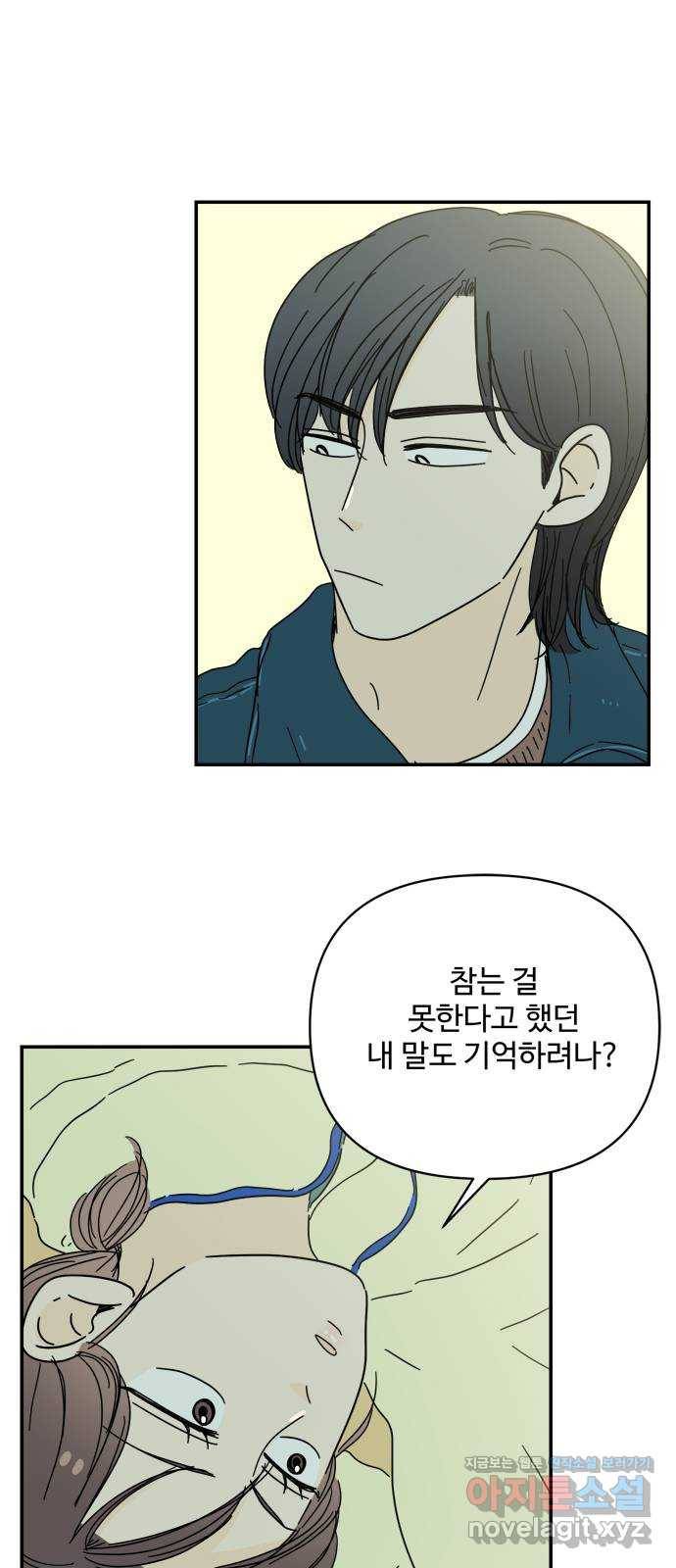 여름여자 하보이 24화 60