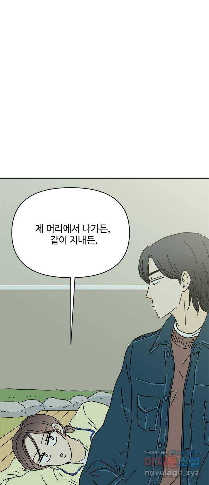 여름여자 하보이 24화 66