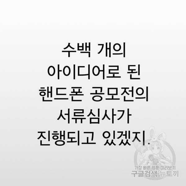 상남자(네이버) 92화 6