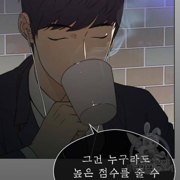 상남자(네이버) 92화 8