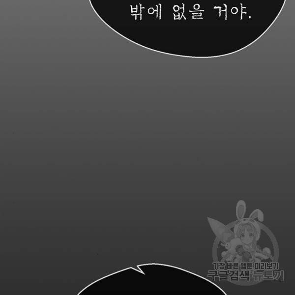 상남자(네이버) 92화 9