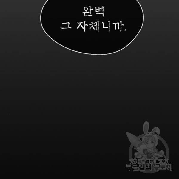 상남자(네이버) 92화 10