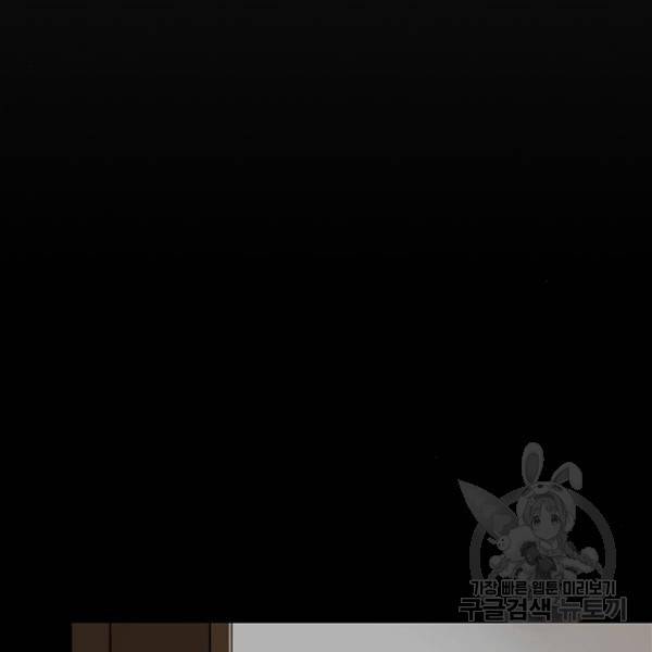 상남자(네이버) 92화 11