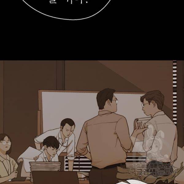 상남자(네이버) 92화 13