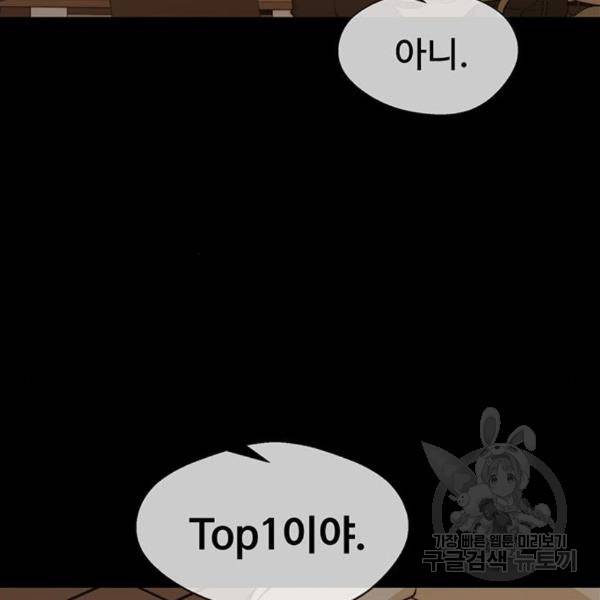상남자(네이버) 92화 14