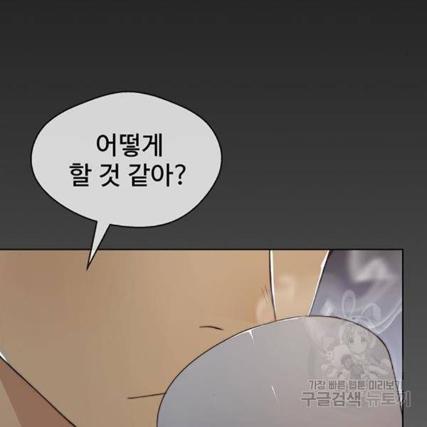 상남자(네이버) 92화 17