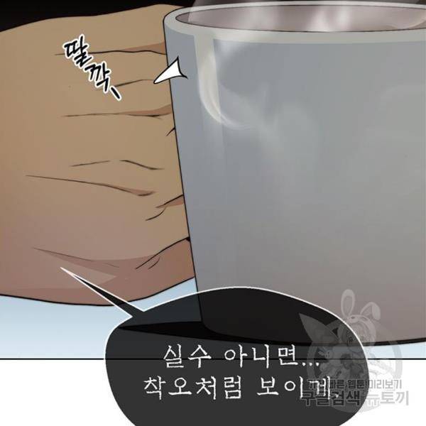 상남자(네이버) 92화 21