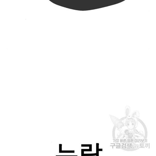 상남자(네이버) 92화 22