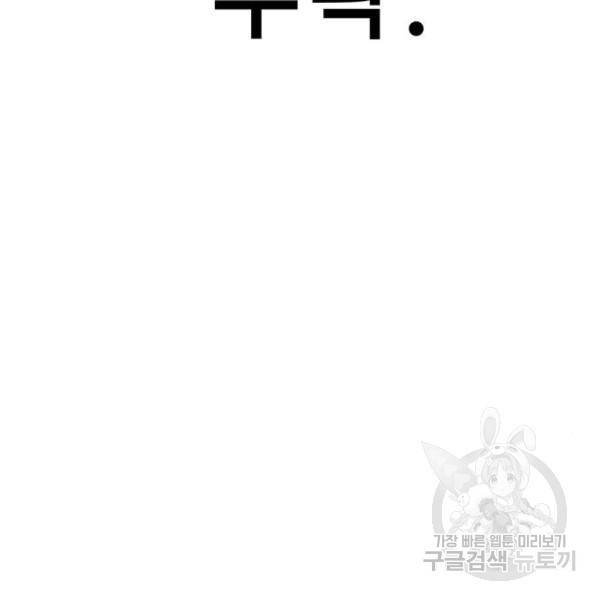 상남자(네이버) 92화 23