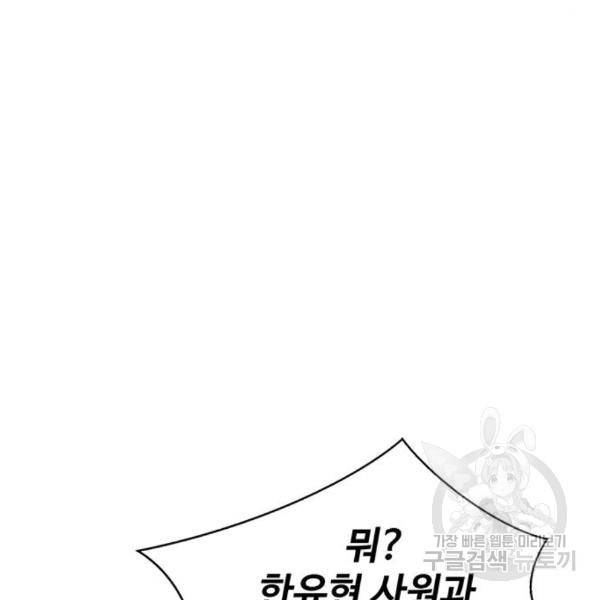 상남자(네이버) 92화 27