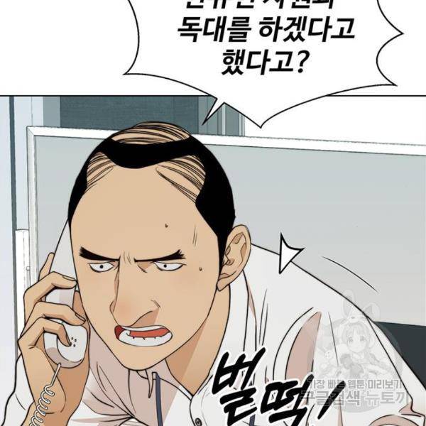 상남자(네이버) 92화 28