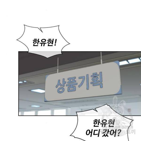 상남자(네이버) 92화 30