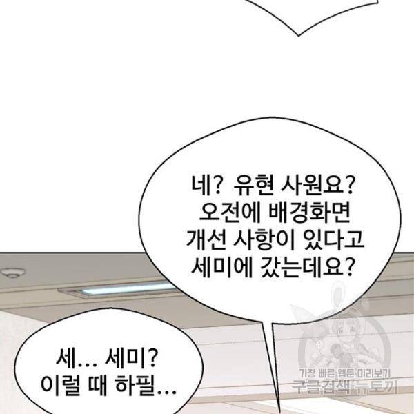 상남자(네이버) 92화 31