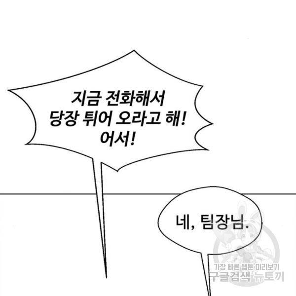 상남자(네이버) 92화 33