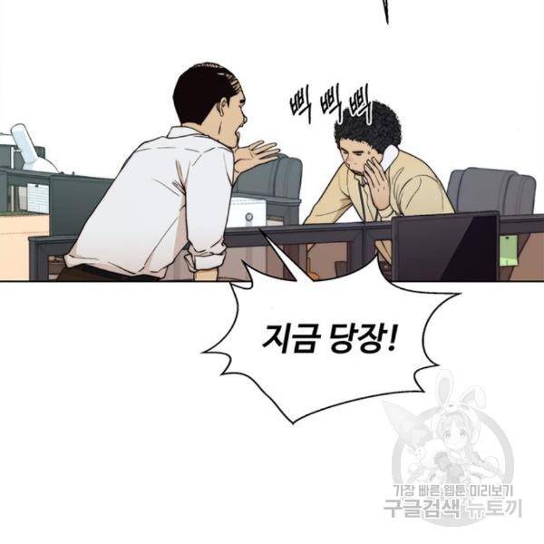 상남자(네이버) 92화 34