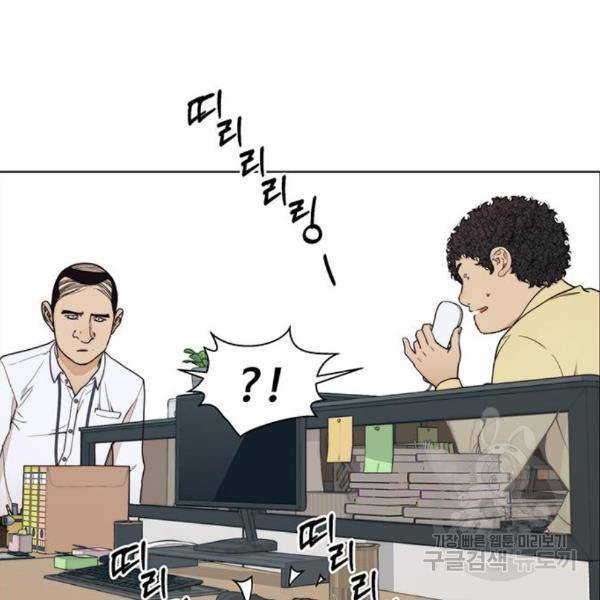 상남자(네이버) 92화 35