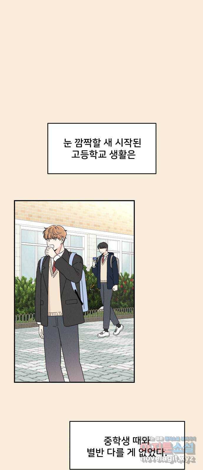 짝사랑 마들렌 15화 1