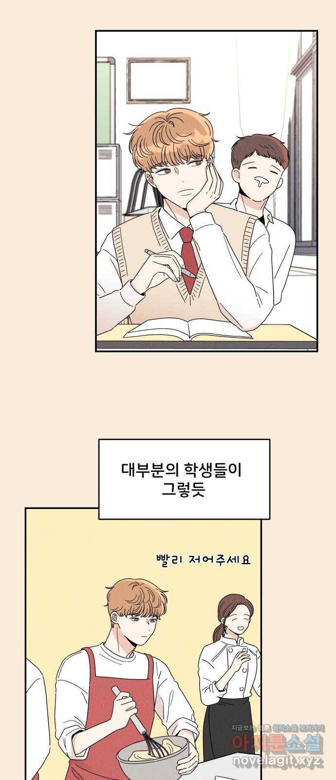 짝사랑 마들렌 15화 2