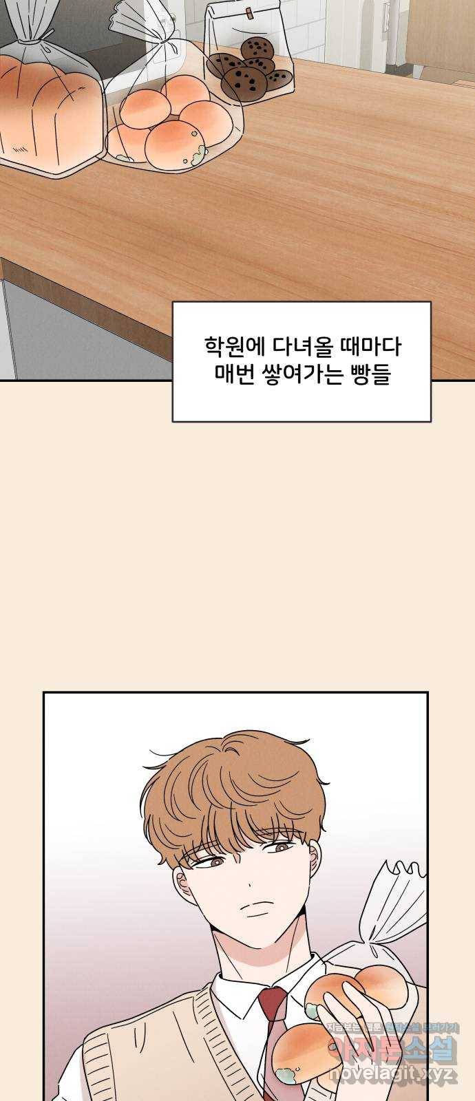 짝사랑 마들렌 15화 6
