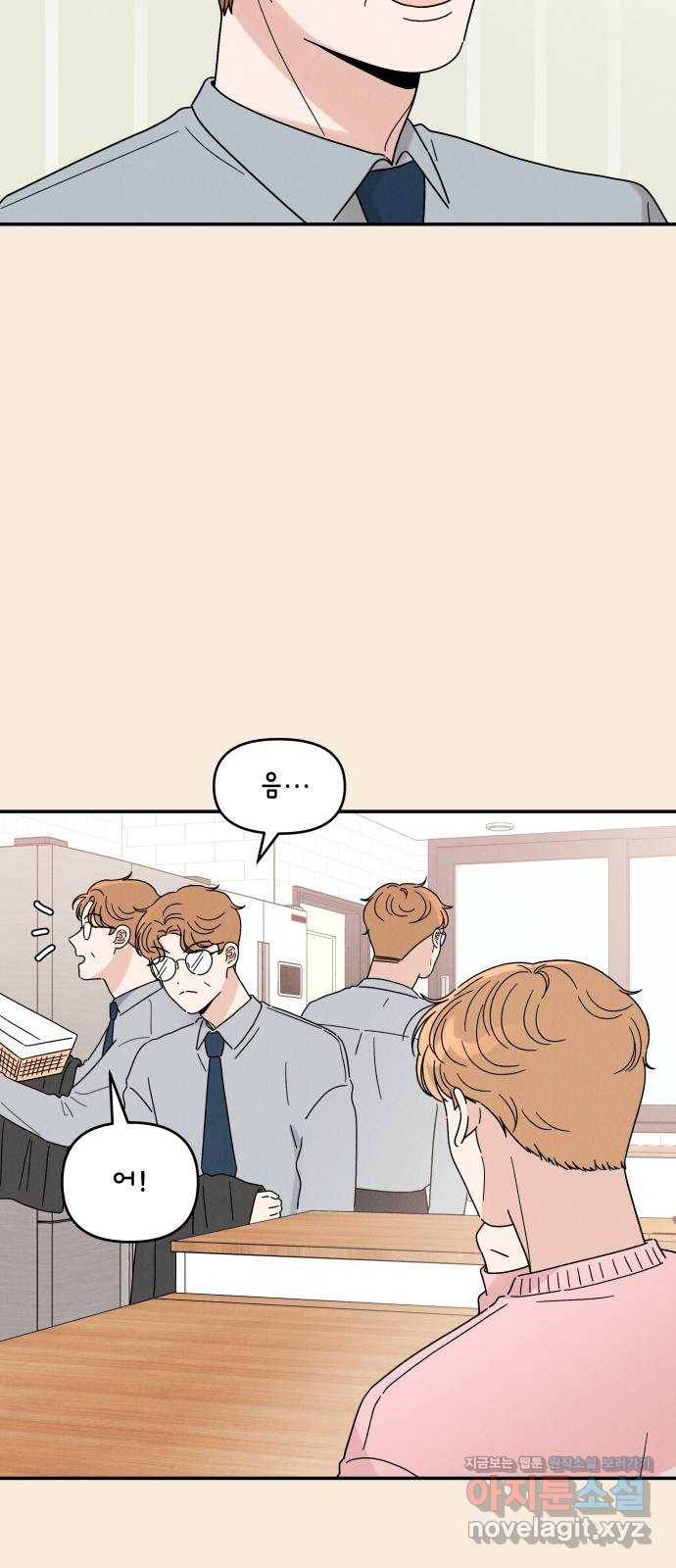 짝사랑 마들렌 15화 9