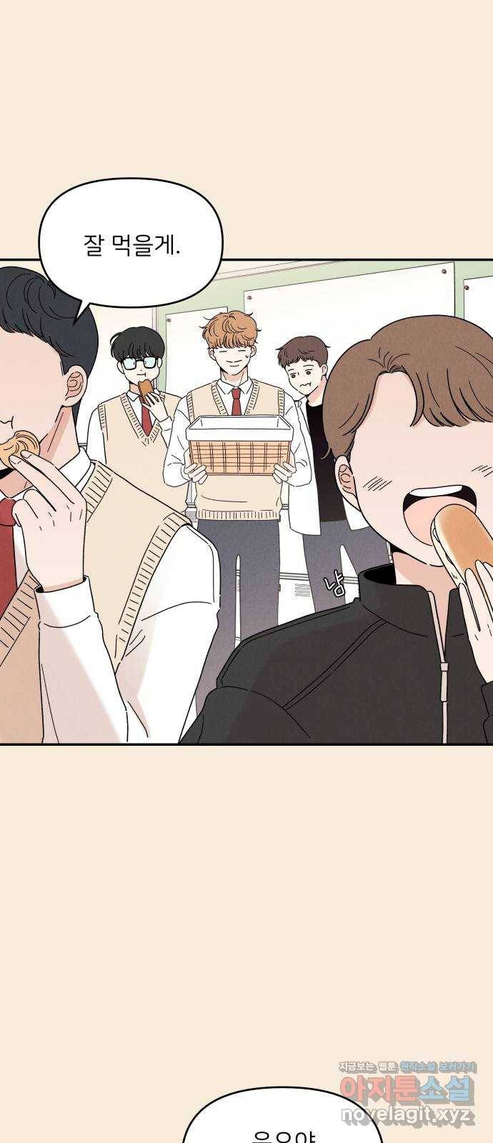 짝사랑 마들렌 15화 14