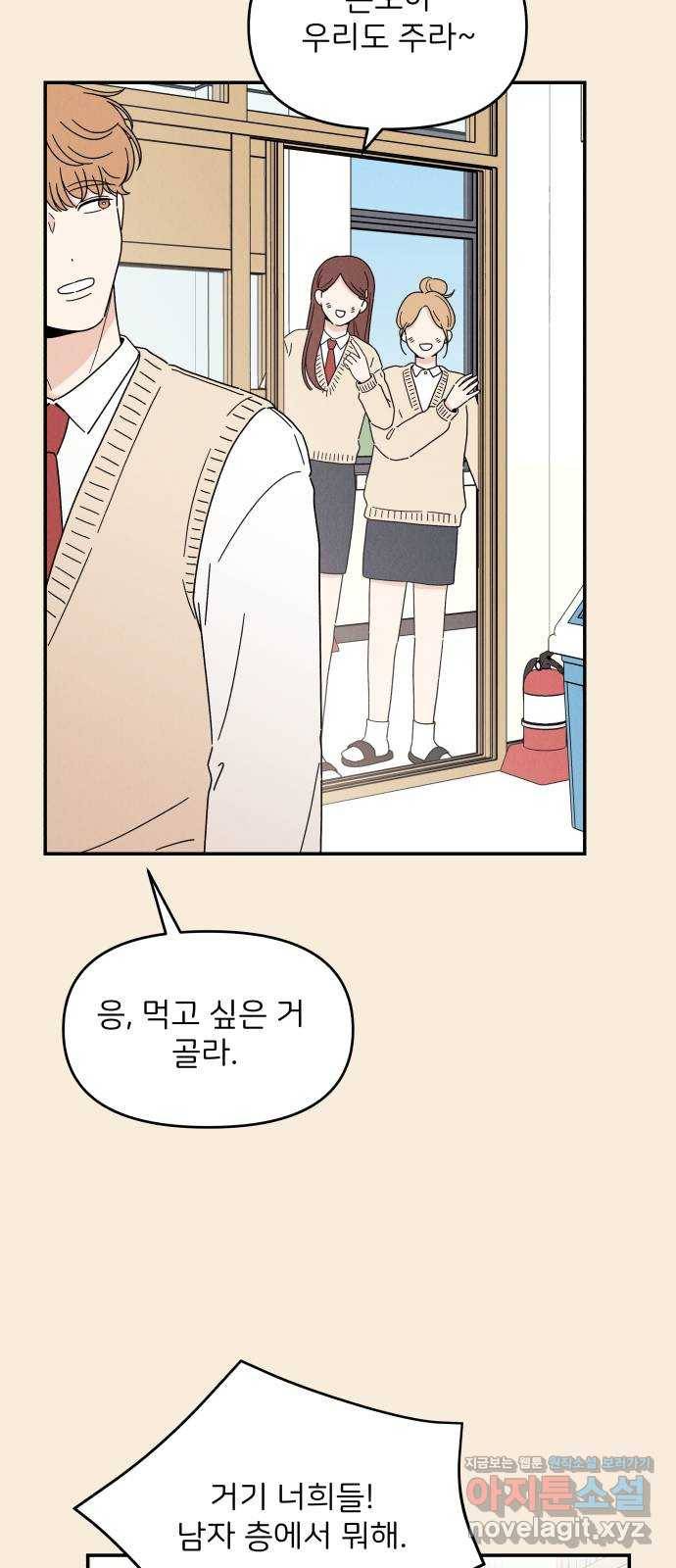 짝사랑 마들렌 15화 15