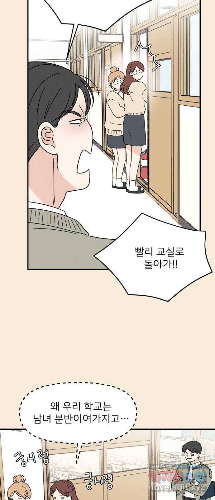 짝사랑 마들렌 15화 16
