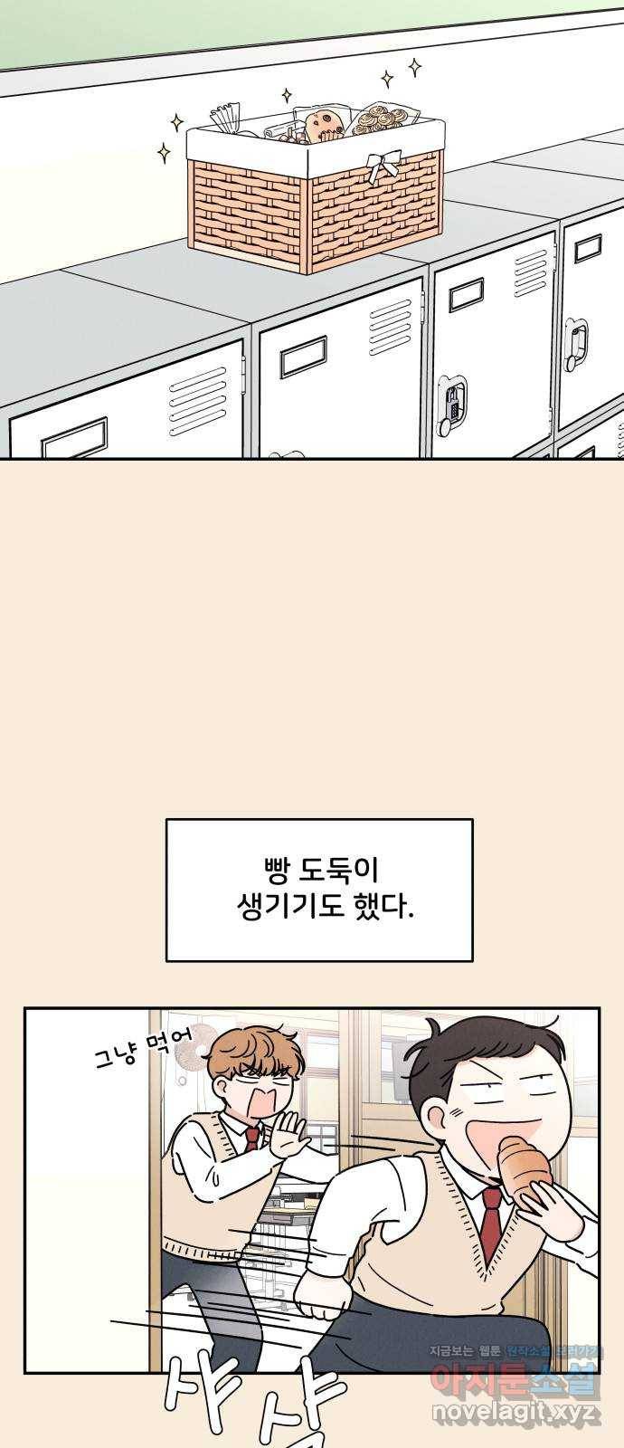 짝사랑 마들렌 15화 18