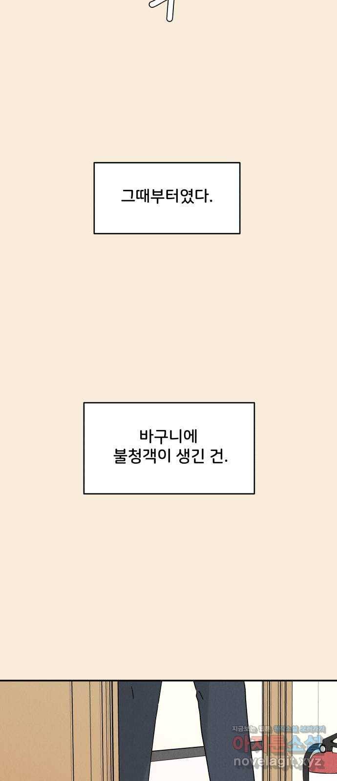 짝사랑 마들렌 15화 19