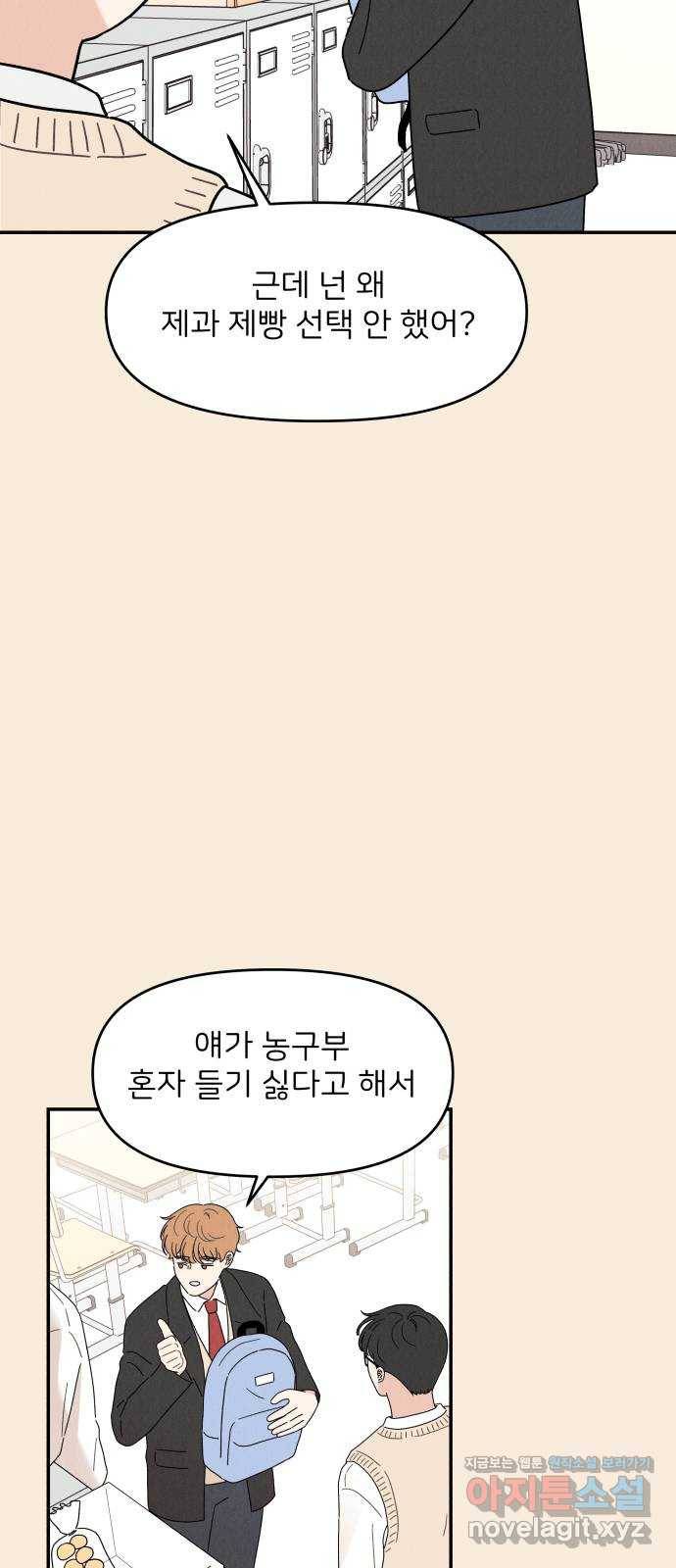짝사랑 마들렌 15화 25