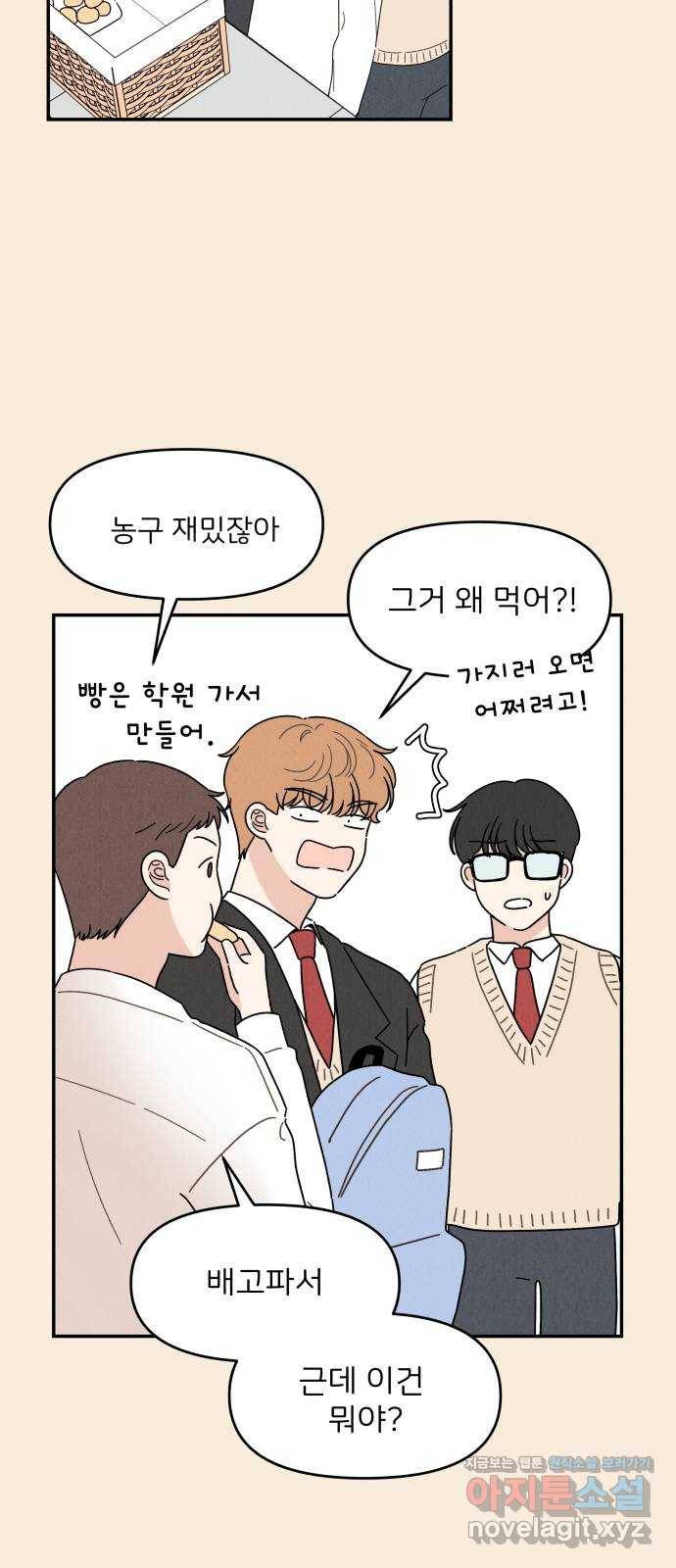 짝사랑 마들렌 15화 26