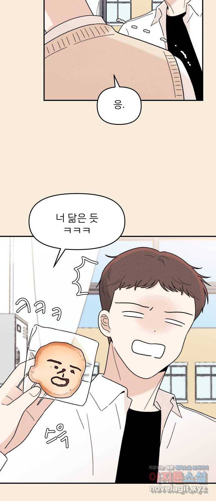 짝사랑 마들렌 15화 32