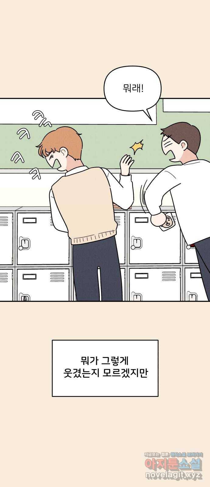 짝사랑 마들렌 15화 33