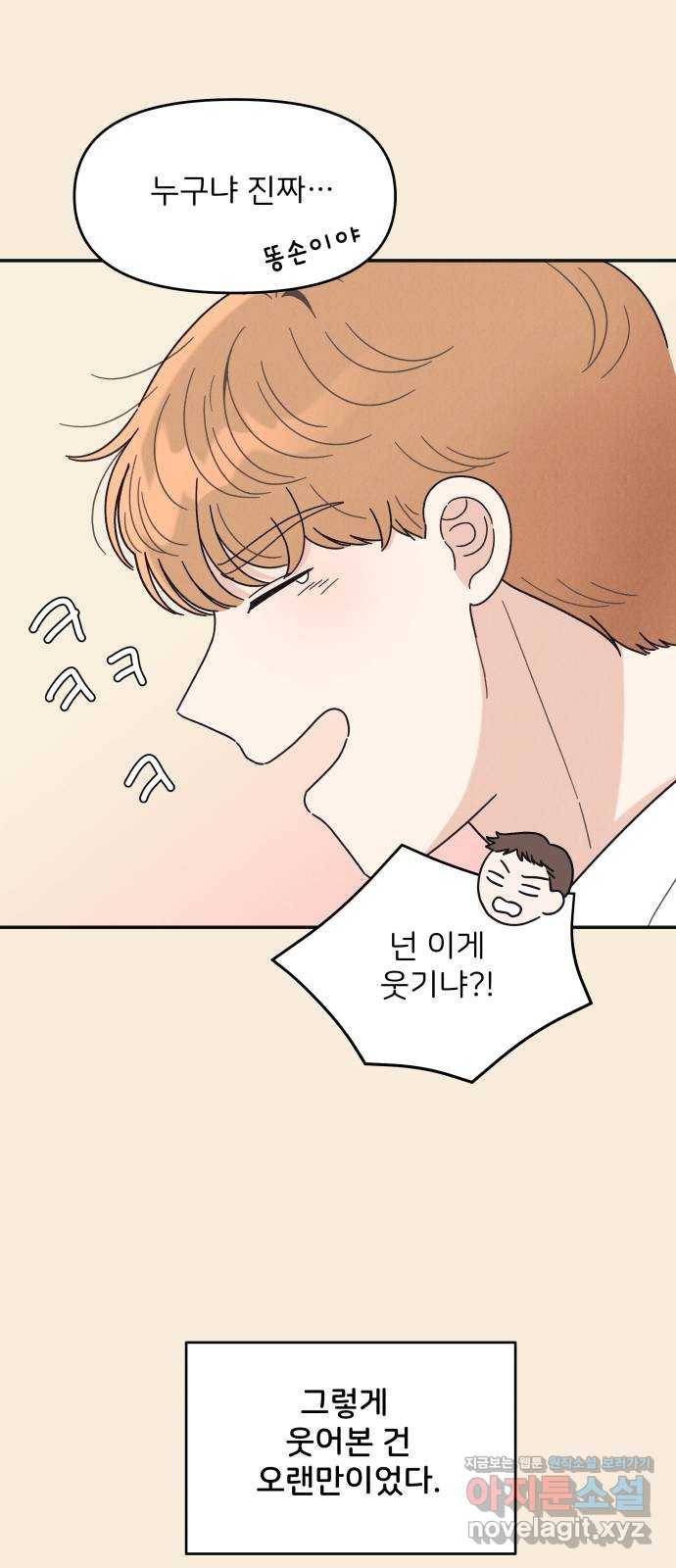 짝사랑 마들렌 15화 34