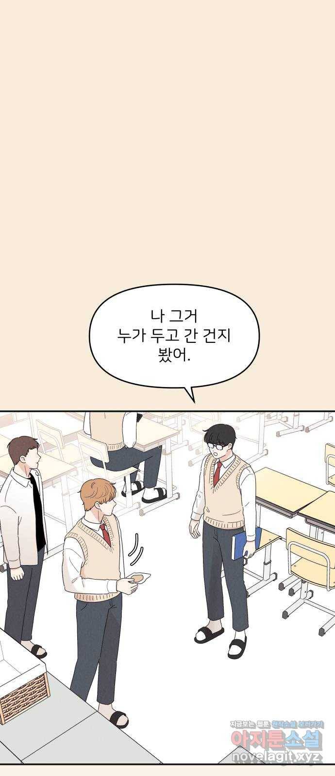 짝사랑 마들렌 15화 35