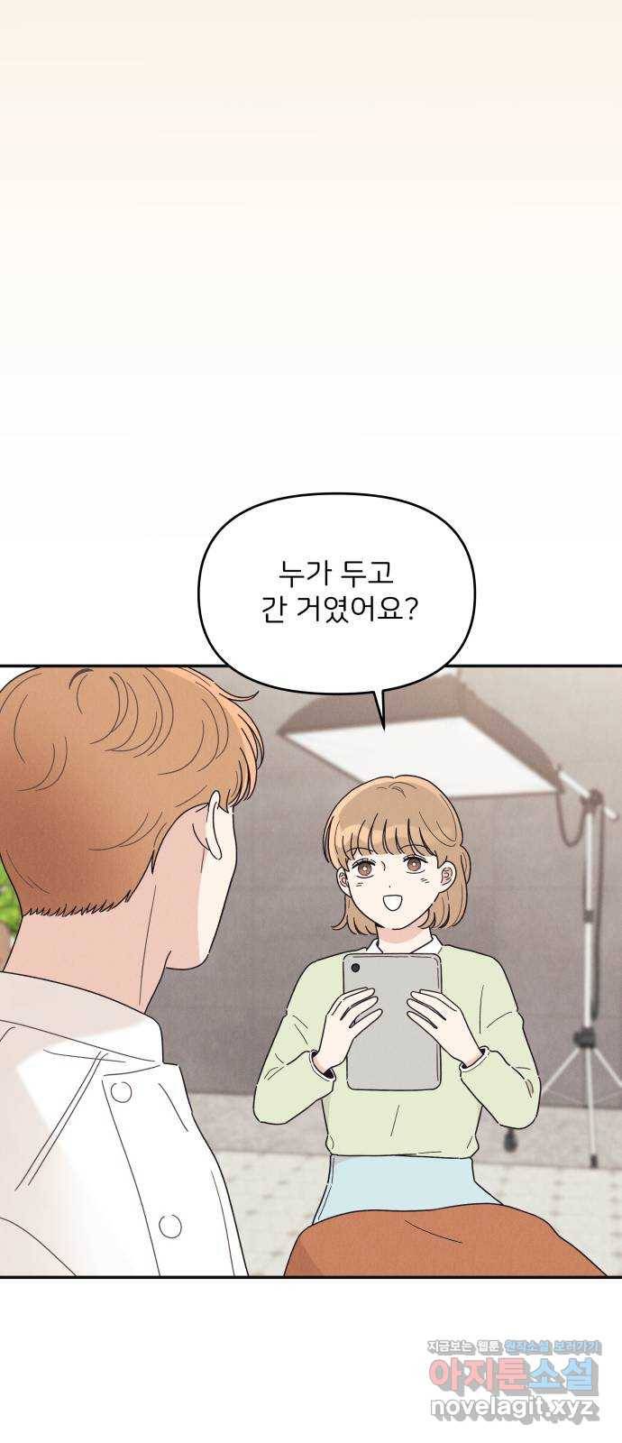 짝사랑 마들렌 15화 36