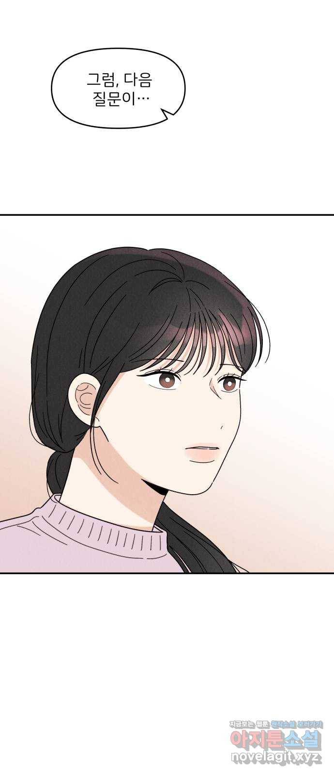 짝사랑 마들렌 15화 43