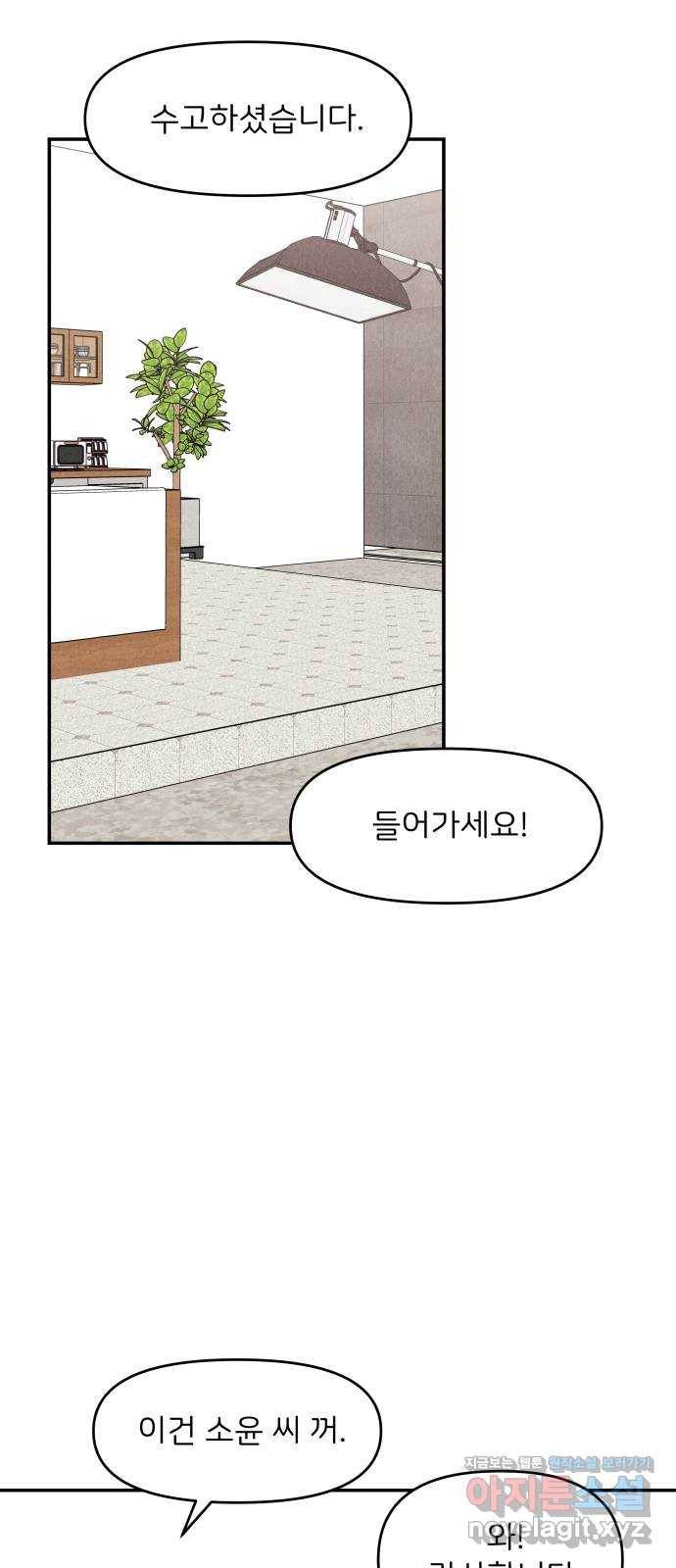짝사랑 마들렌 15화 44