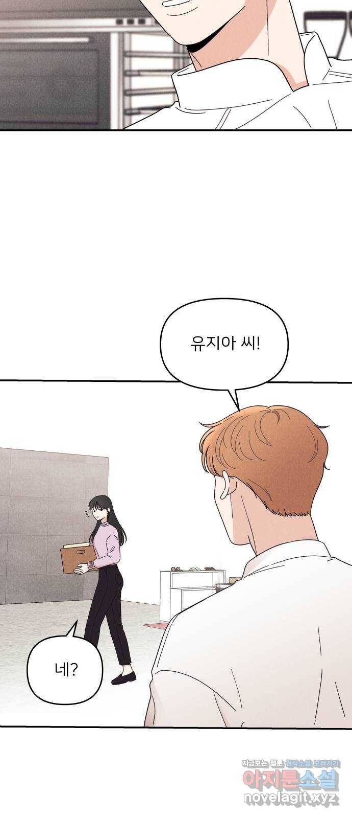 짝사랑 마들렌 15화 46