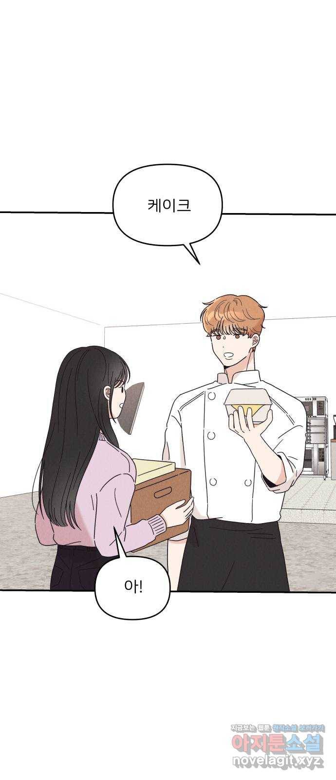 짝사랑 마들렌 15화 47