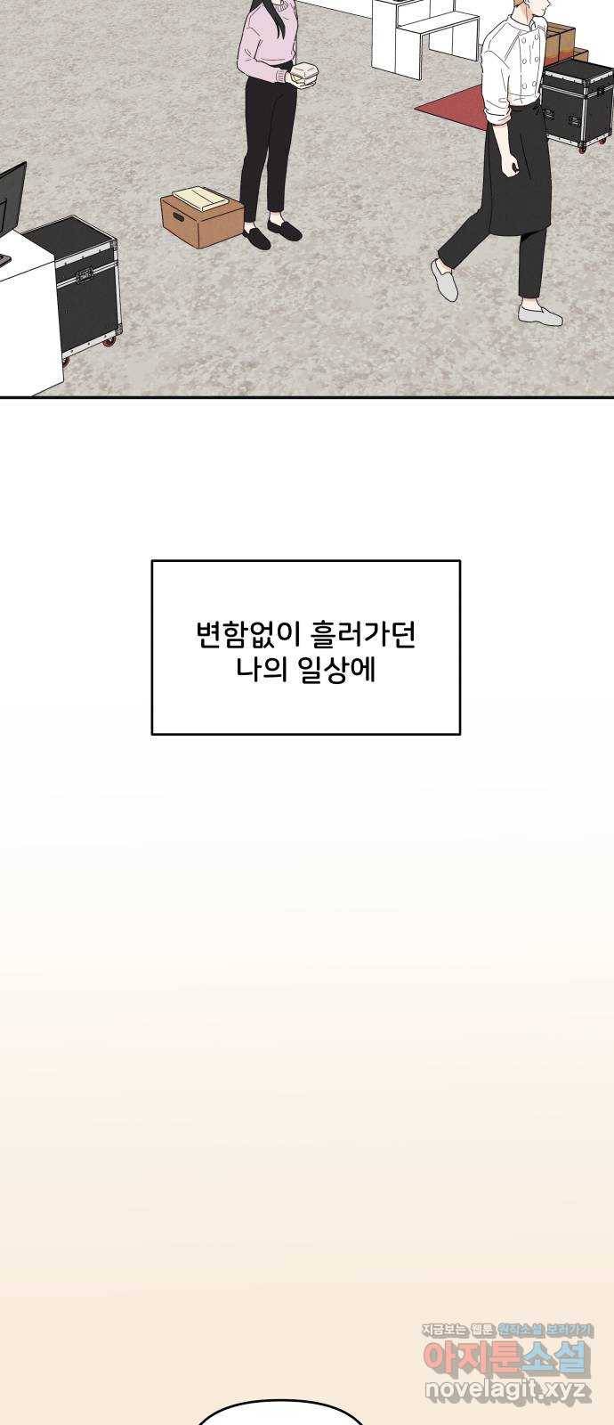 짝사랑 마들렌 15화 51