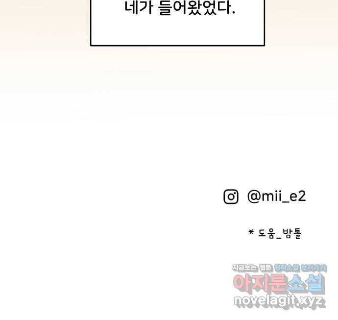 짝사랑 마들렌 15화 56