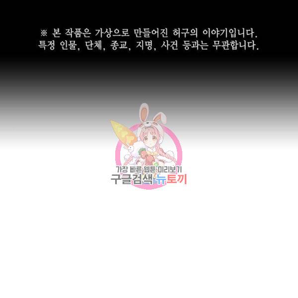 죽지 않으려면 50화 1