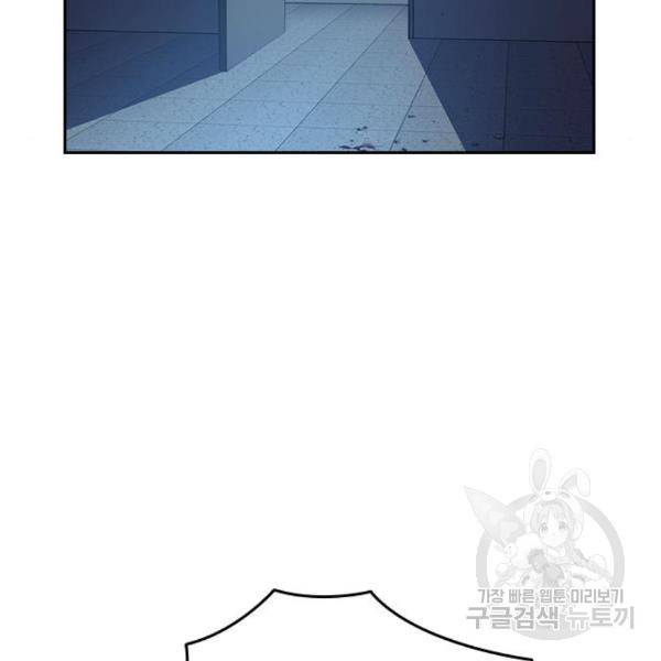 죽지 않으려면 50화 5
