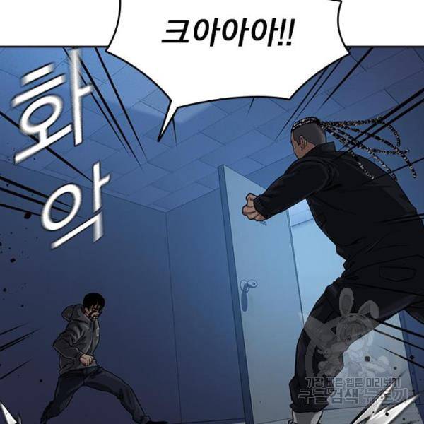 죽지 않으려면 50화 6
