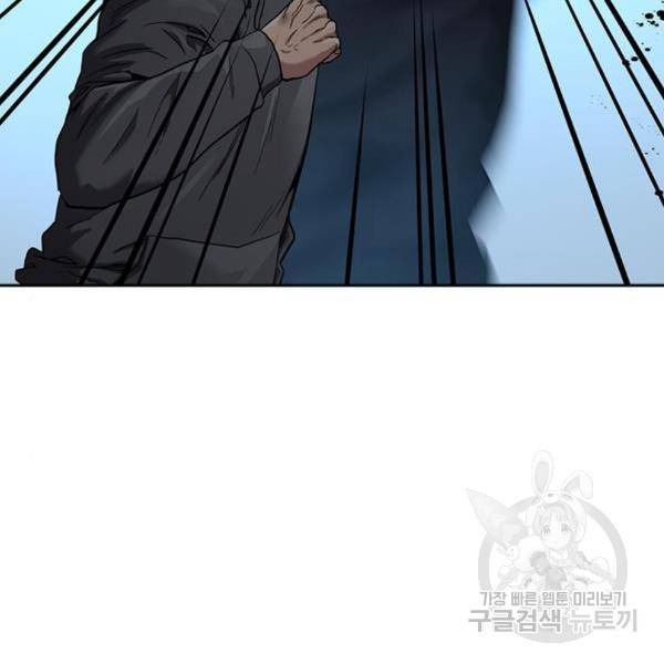 죽지 않으려면 50화 9