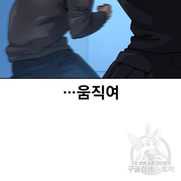 죽지 않으려면 50화 11