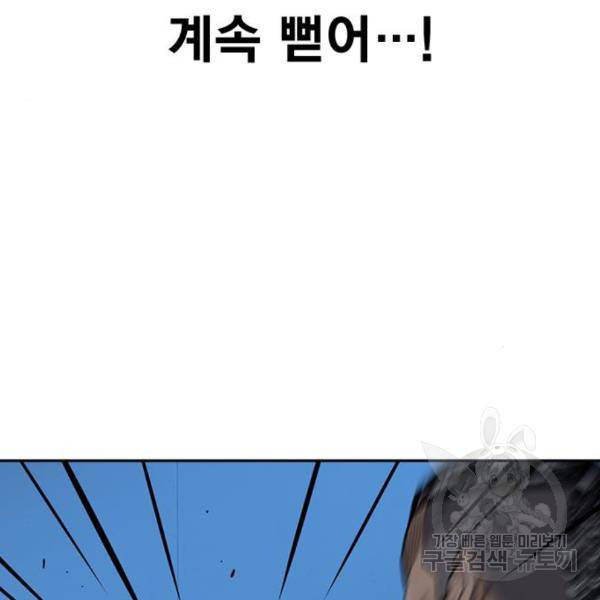 죽지 않으려면 50화 14