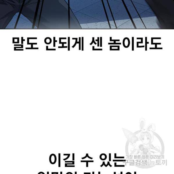 죽지 않으려면 50화 16